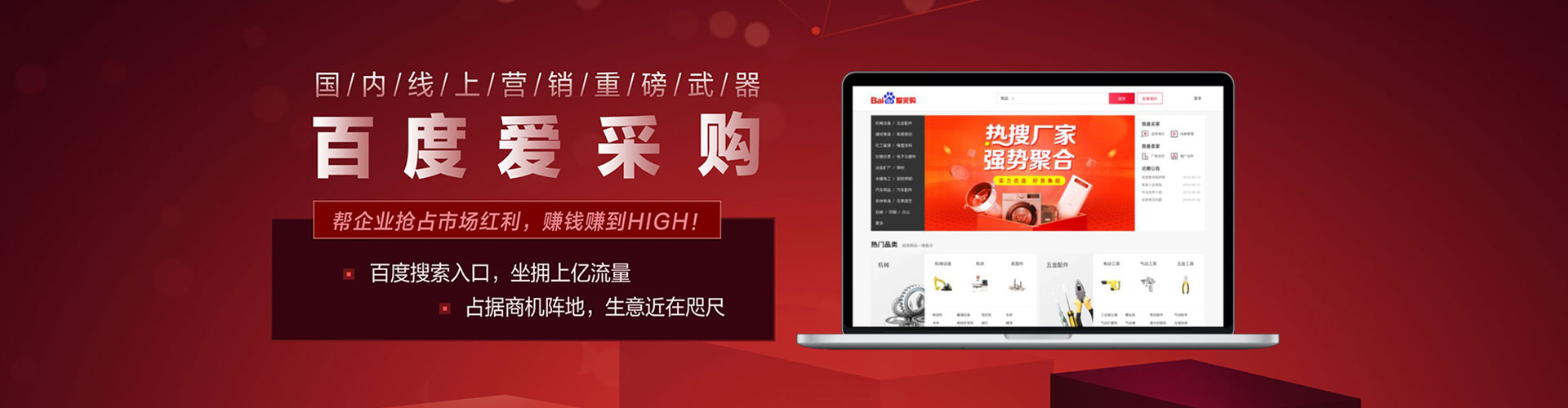 八德sem优化
