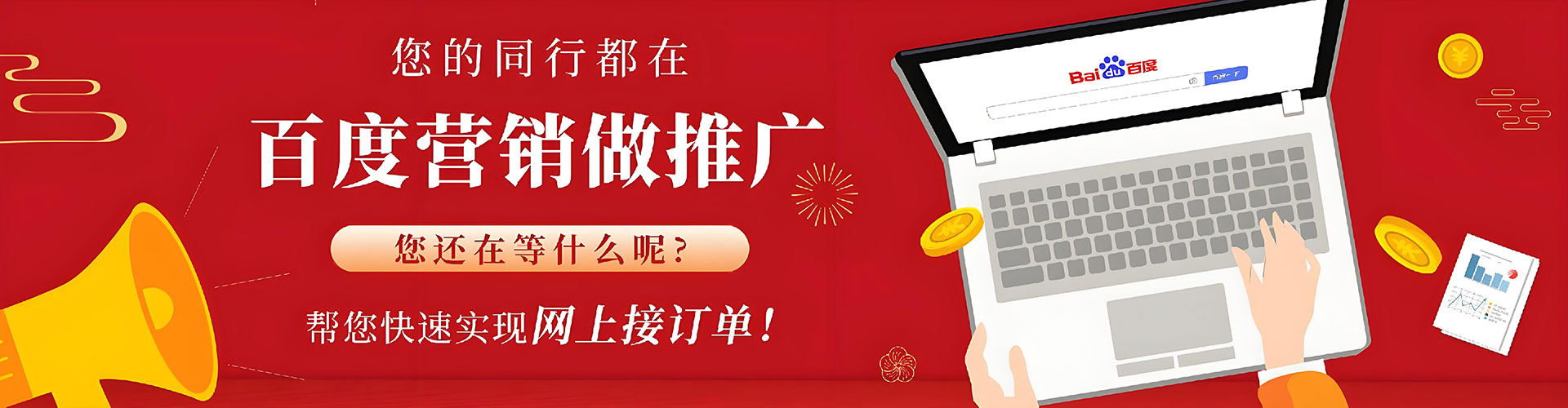 八德百度推广代理